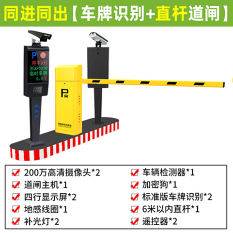 車(chē)牌識(shí)別系統(tǒng)4000元/套