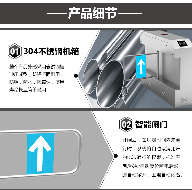 擺閘人行通道閘機(jī)