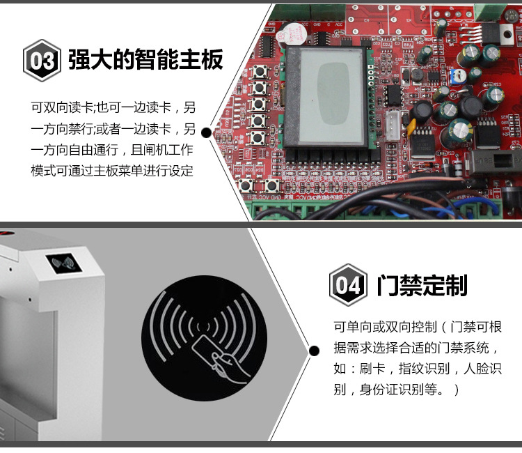 擺閘人行通道閘機