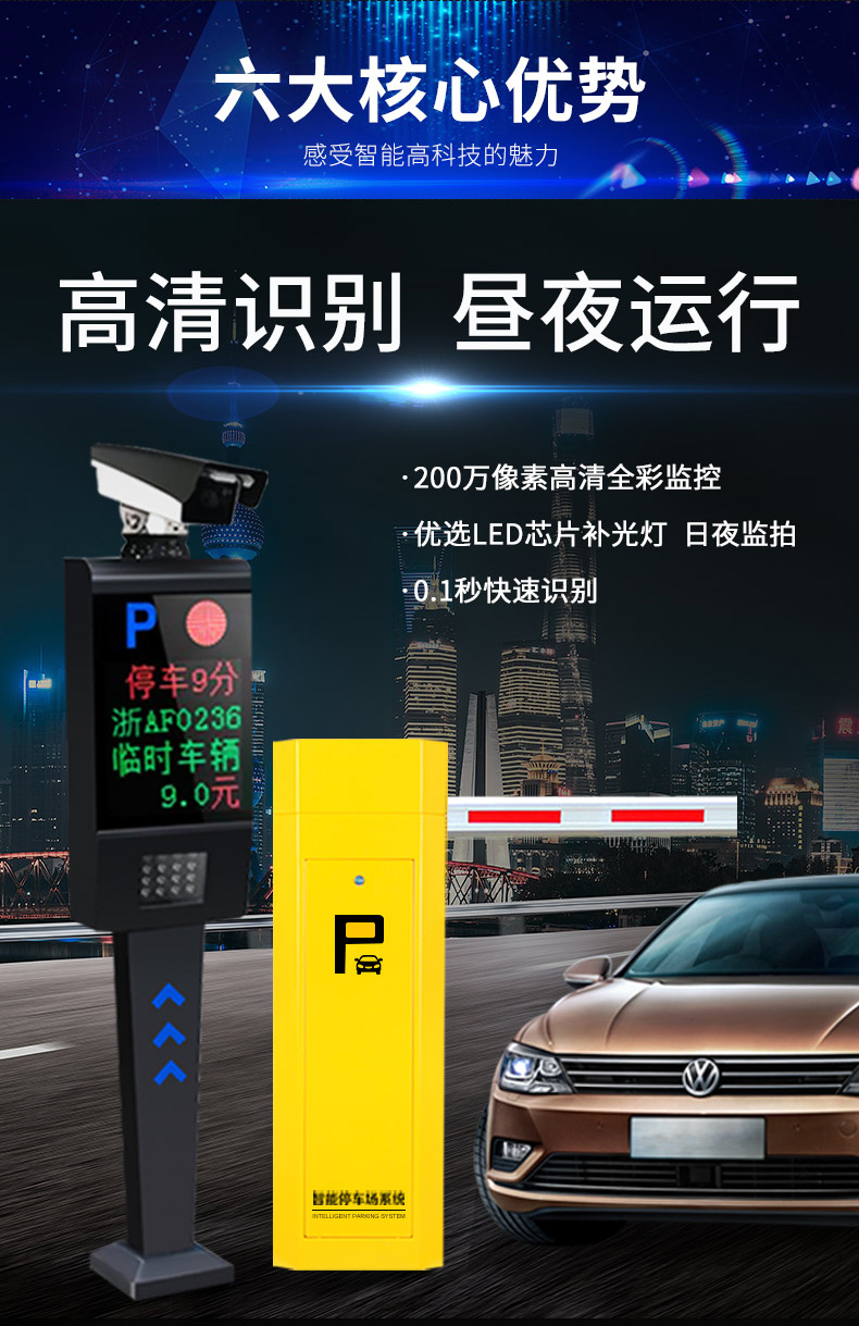 車牌識(shí)別系統(tǒng)4000元/套