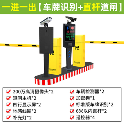 車(chē)牌識(shí)別系統(tǒng)4000元/套